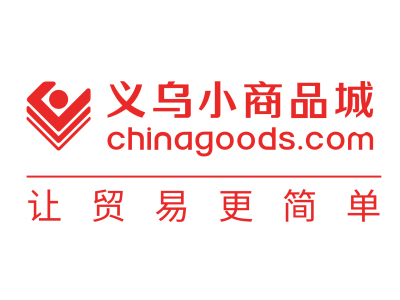 义乌小商品城