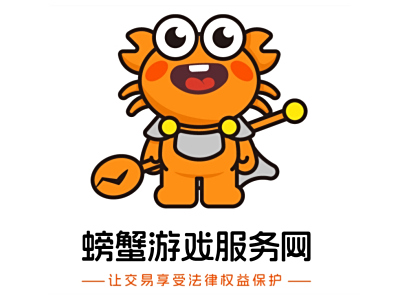 螃蟹游戏服务网