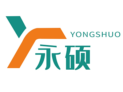 永硕