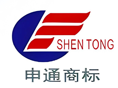 义乌市申通商标代理有限公司